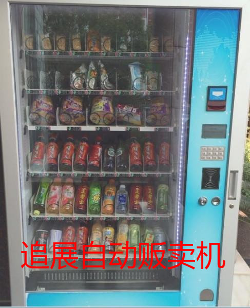 食品自動(dòng)販賣(mài)機(jī)